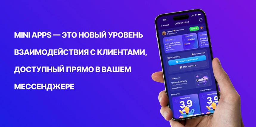 Міні-додаток у Telegram може бути потужнішим за звичайний сайт