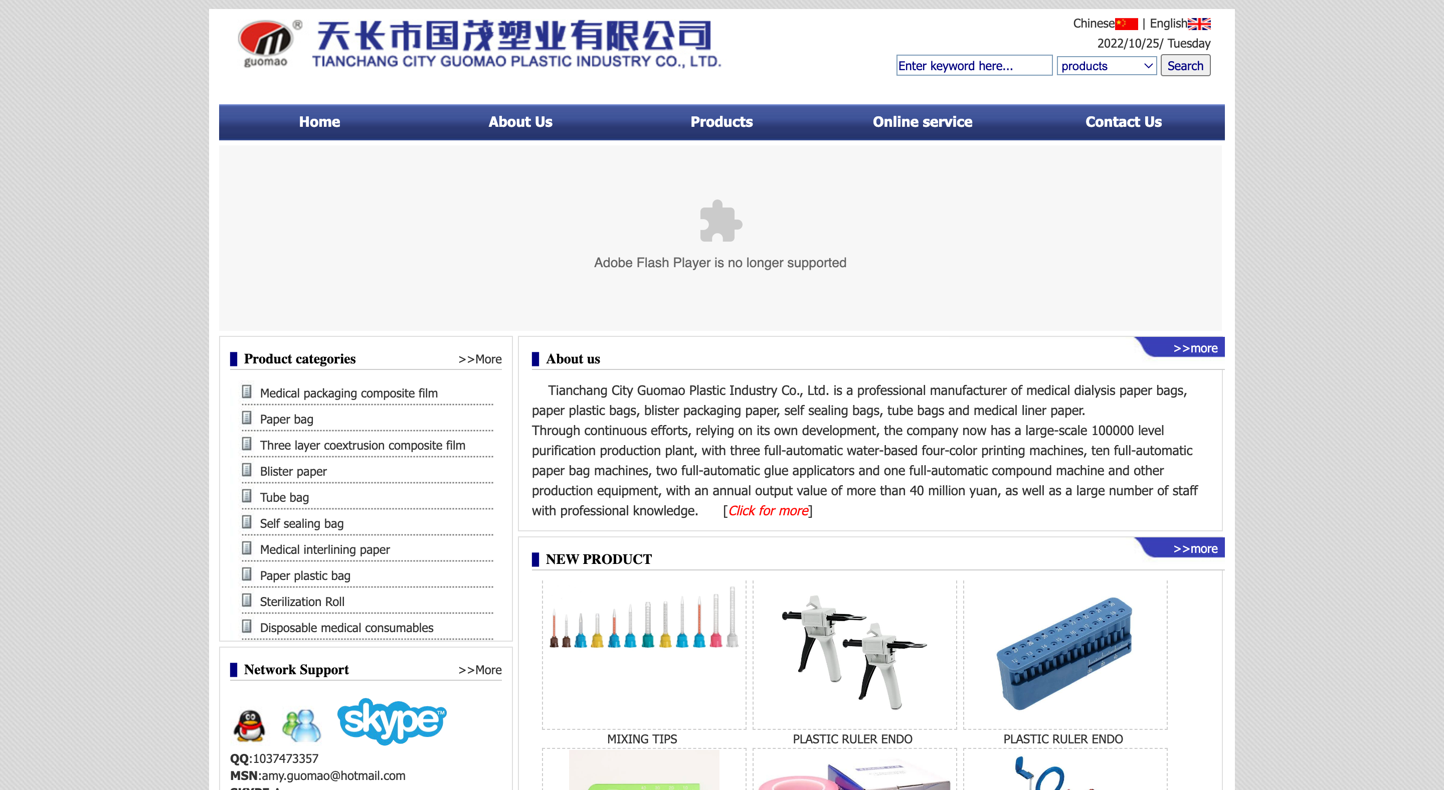 Tianchang Guomao Plastic Industry Co., Ltd.