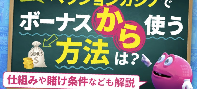 ベラ ジョン カジノ の サイトでオンラインカジノをプレイして