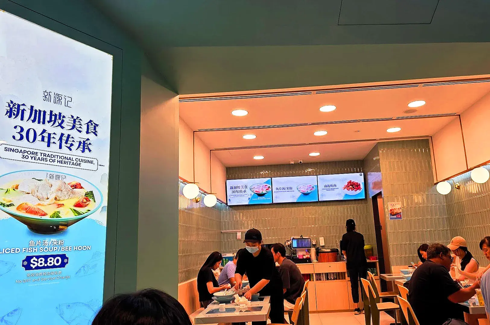 Xin Yuan Ji Fish Soup restaurant at Raffles City Singapore serving traditional Singapore sliced fish soup and bee hoon.