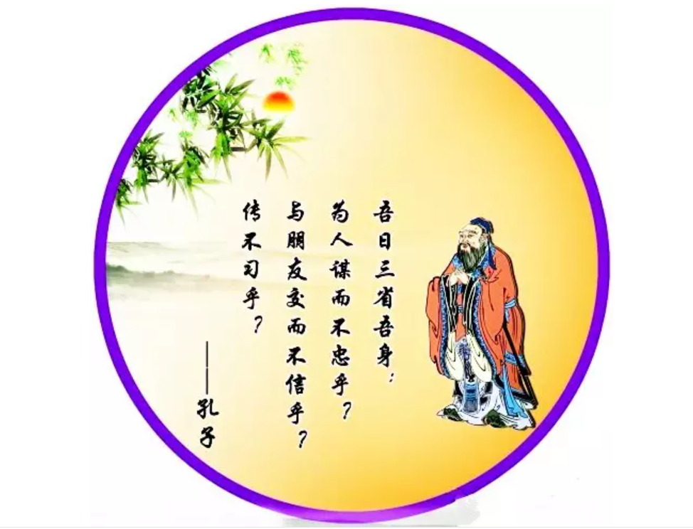 Confucius Quotes on Education and Learning