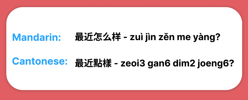 最近怎么样 – zuì jìn zěn me yàng?