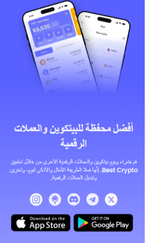 شراء بيتكوين من السعودية