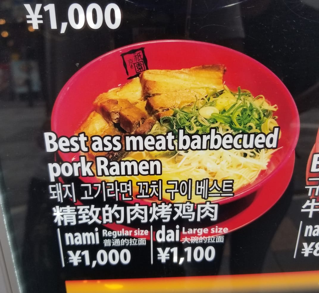 bad translation, funny Japanese, weird sentences, Japanese grammar