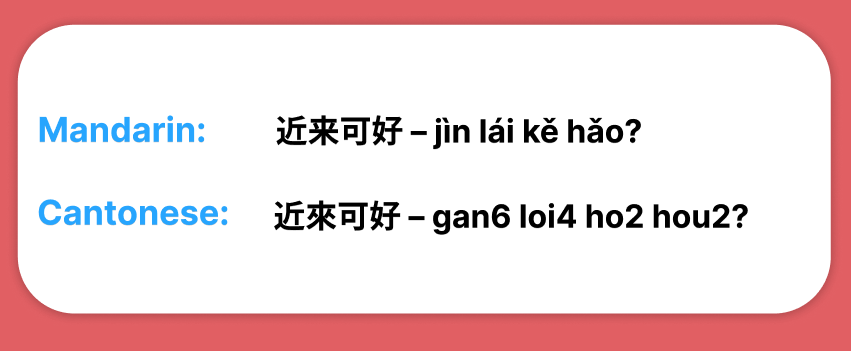 近来可好？– jìn lái kě hǎo?