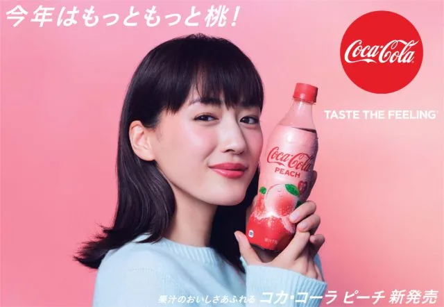 Peach Coca-Cola Ad 2019