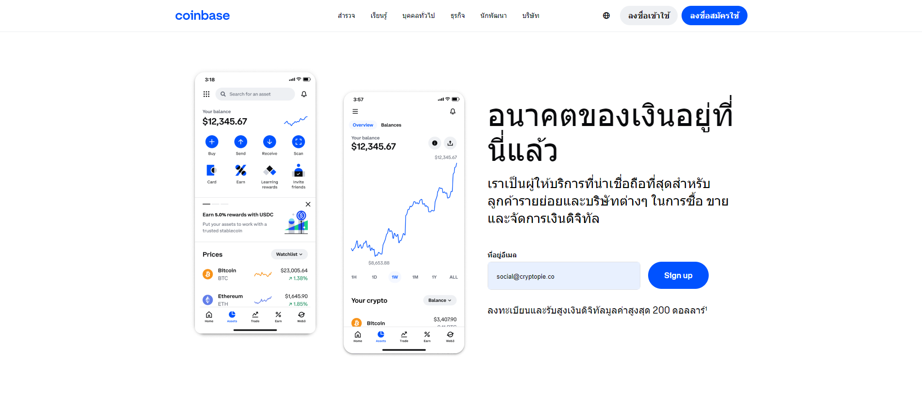 แฟลตฟอร์มซื้อขาย Bitcoin ที่ฮอตฮิตในไทย - coinbase