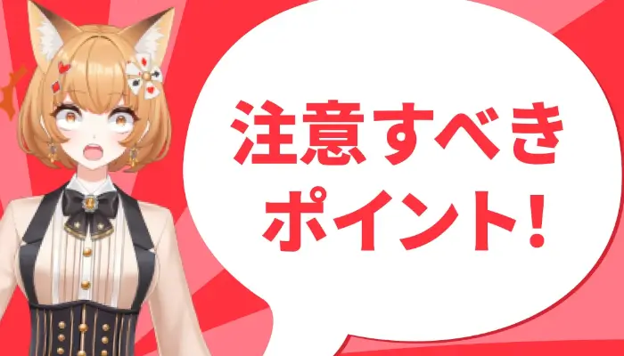 日本のオンラインカジノは遊雅堂　入金ボーナス注意点