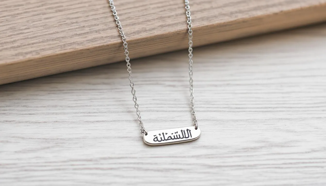 The image showcases a beautifully styled bismillah necklace, which is a cherished accessory crafted from gold and silver, elegantly displayed in a gift box. This Islamic necklace serves as a perfect gift for many occasions, symbolizing faith and devotion to Allah, making it an ideal addition to any jewelry collection.