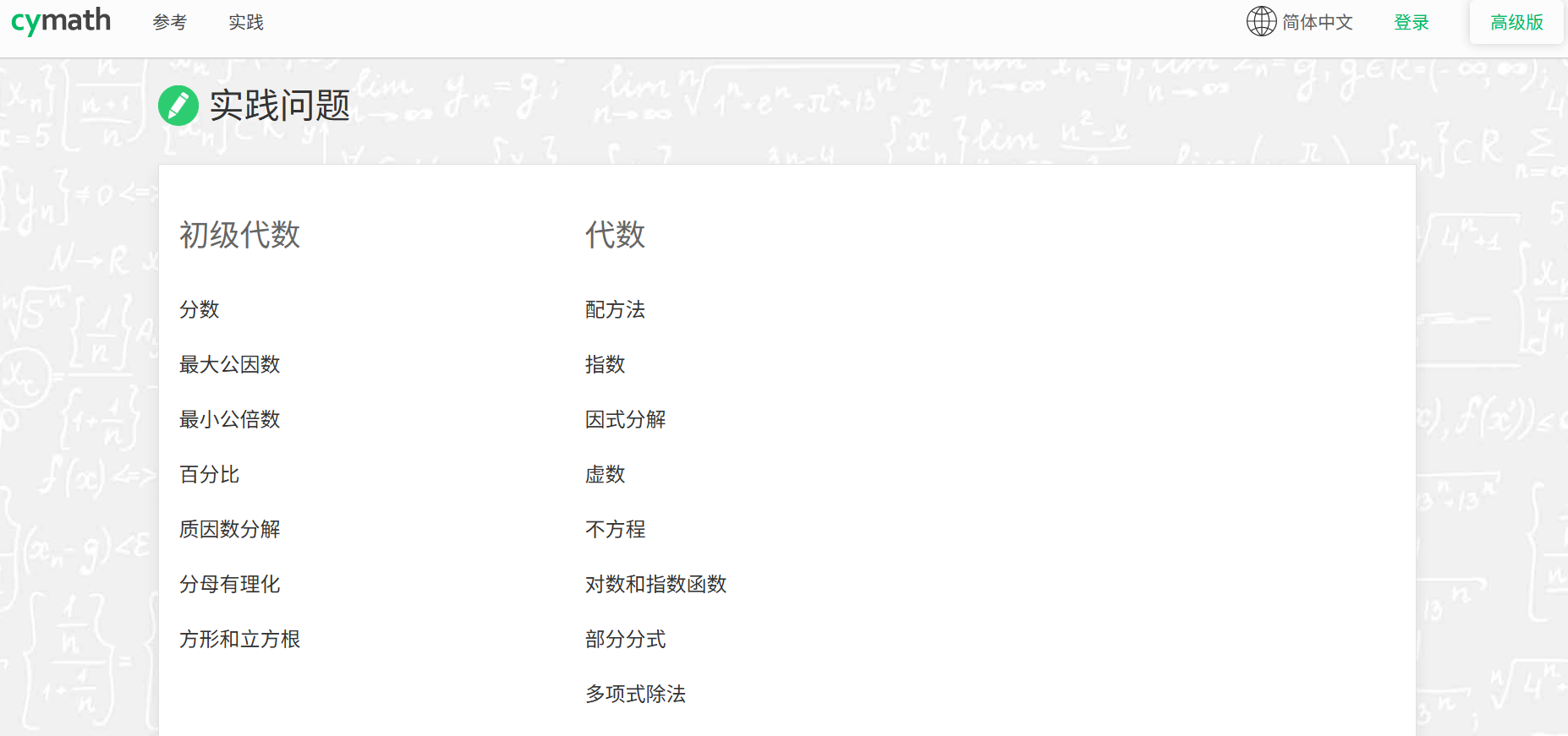 ai math solver,math solver, math ai
