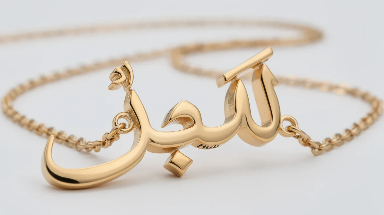 The image showcases an elegant Arabic necklace crafted from sterling silver, featuring the word "Hub" (Love — حب) in beautiful cursive script. The flowing letters create a unique and artistic design, making it a perfect piece of jewellery for expressing love.