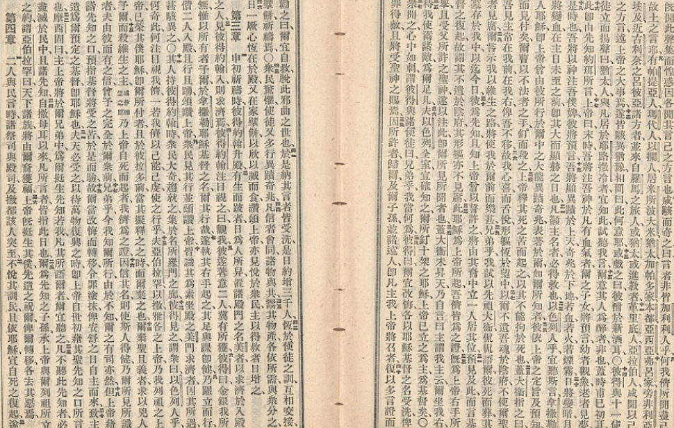 Chinese written vertically from right to left.