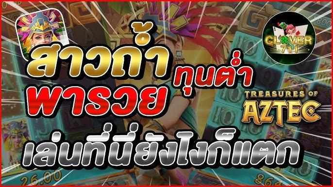 รีวิว สล็อต pg lucky88 net