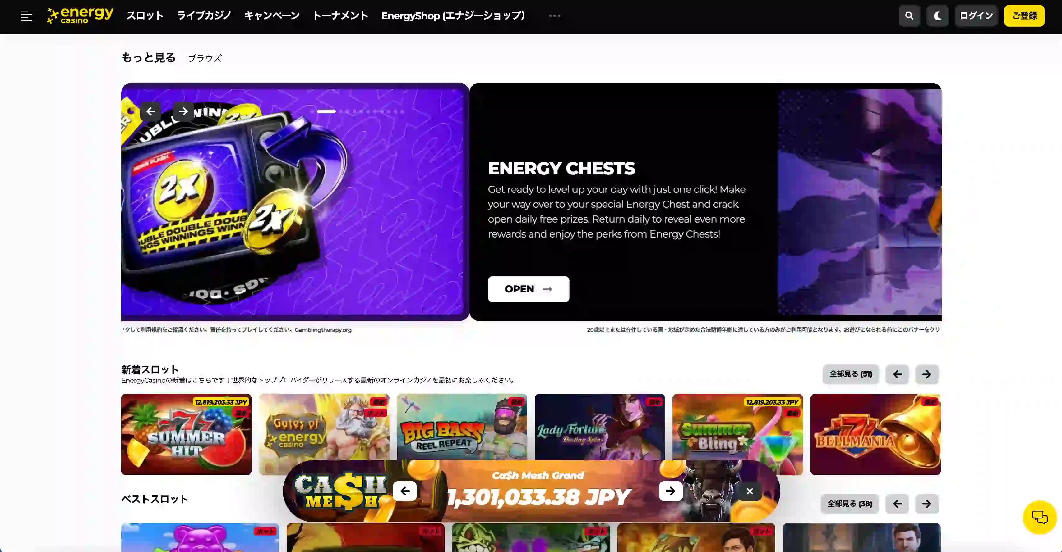 Energy Casino｜オンカジ おすすめ詳細レビュー