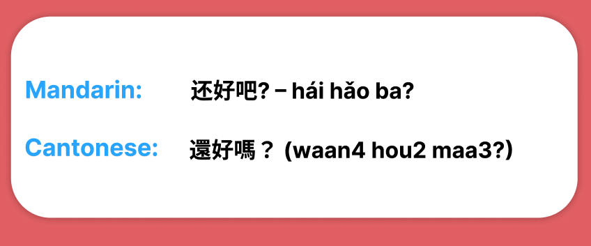 还好吧? – hái hǎo ba?