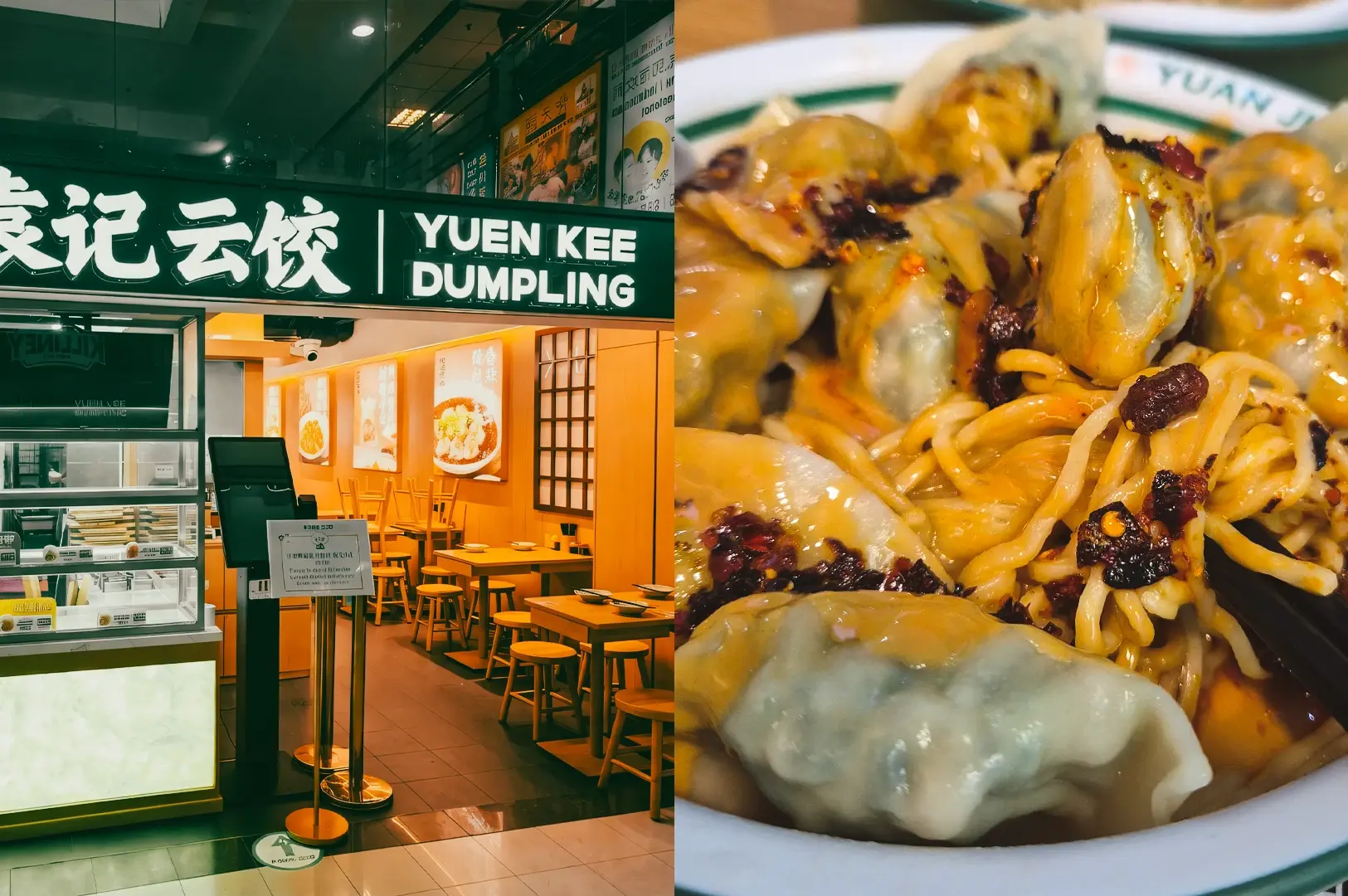 Left: Eye-level wide-angle view of Yuen Kee Dumpling storefront at Fortune Centre, showing green signboard with Chinese characters and ‘YUEN KEE DUMPLING’ text, a small casual dining area with wooden tables and stools, a glass display counter, and warm indoor lighting reflecting off tiled floors; Right: Close-up, slightly top-down shot of a plate of dumplings and noodles coated in glossy sauce, topped with chili oil and minced ingredients, highlighting soft dumpling skins, oily sheen, and rich textures on a white plate.