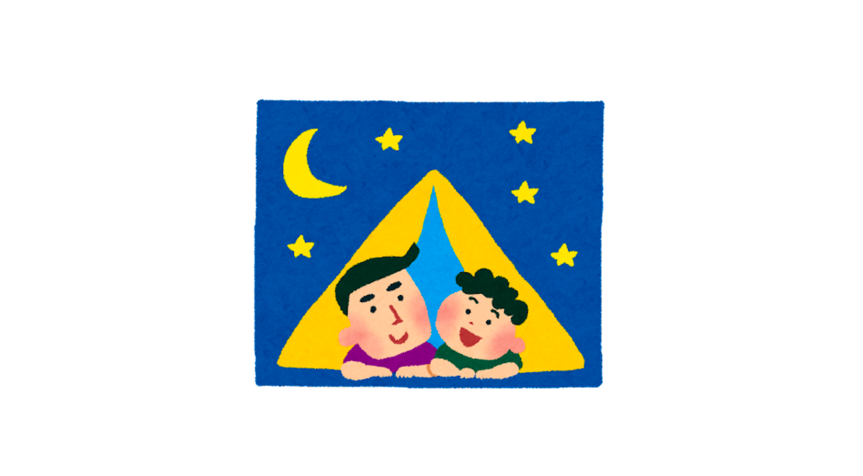 楽しい夏休みにしよう