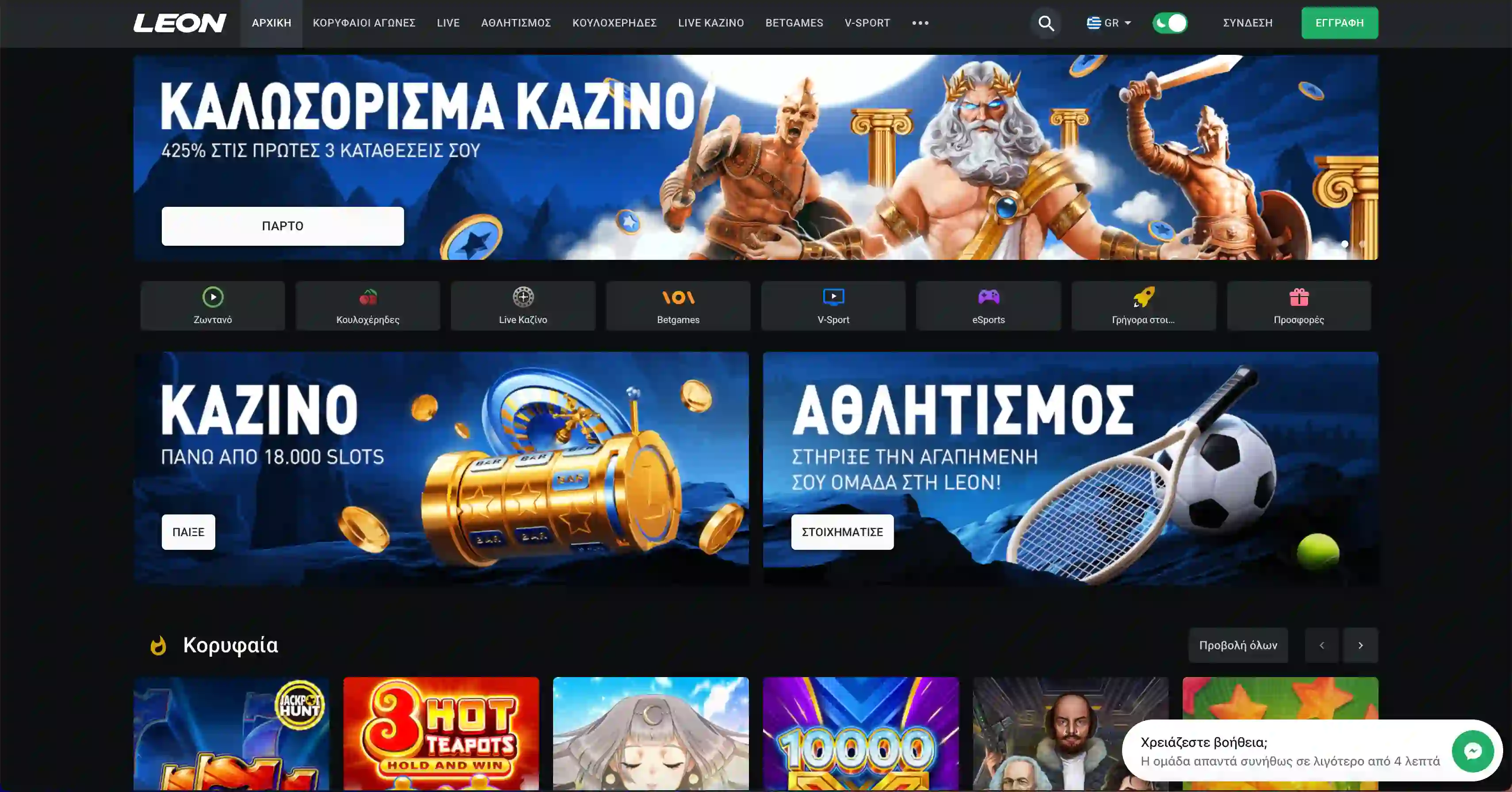 Top 10 Online Casinos in Greece (2026) - Reviews & Bonuses