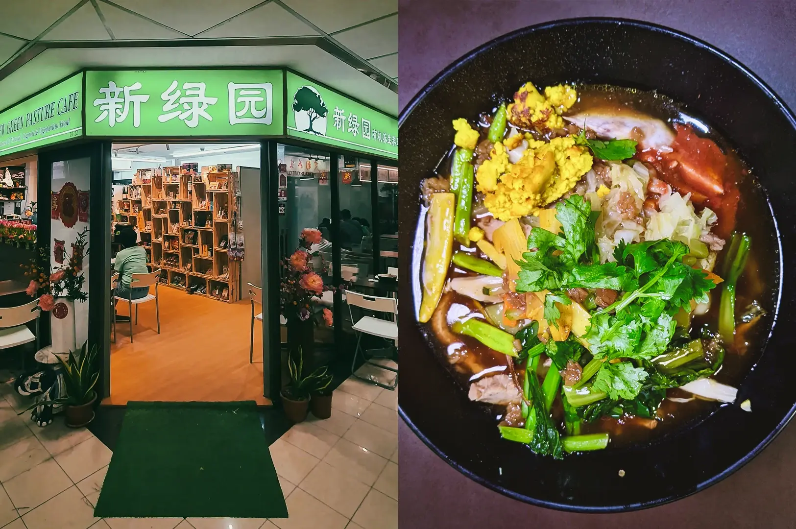 Left: Eye-level wide-angle exterior of New Green Pastures Cafe at Fortune Centre, featuring a green signboard with Chinese characters, glass entrance, indoor seating, decorative shelving, and potted plants along the entrance under bright indoor lighting; Right: Close-up, top-down angle shot of a bowl of mixed vegetables in broth, including leafy greens, mushrooms, tofu pieces, and herbs, with varied colors and textures visible in a dark bowl.