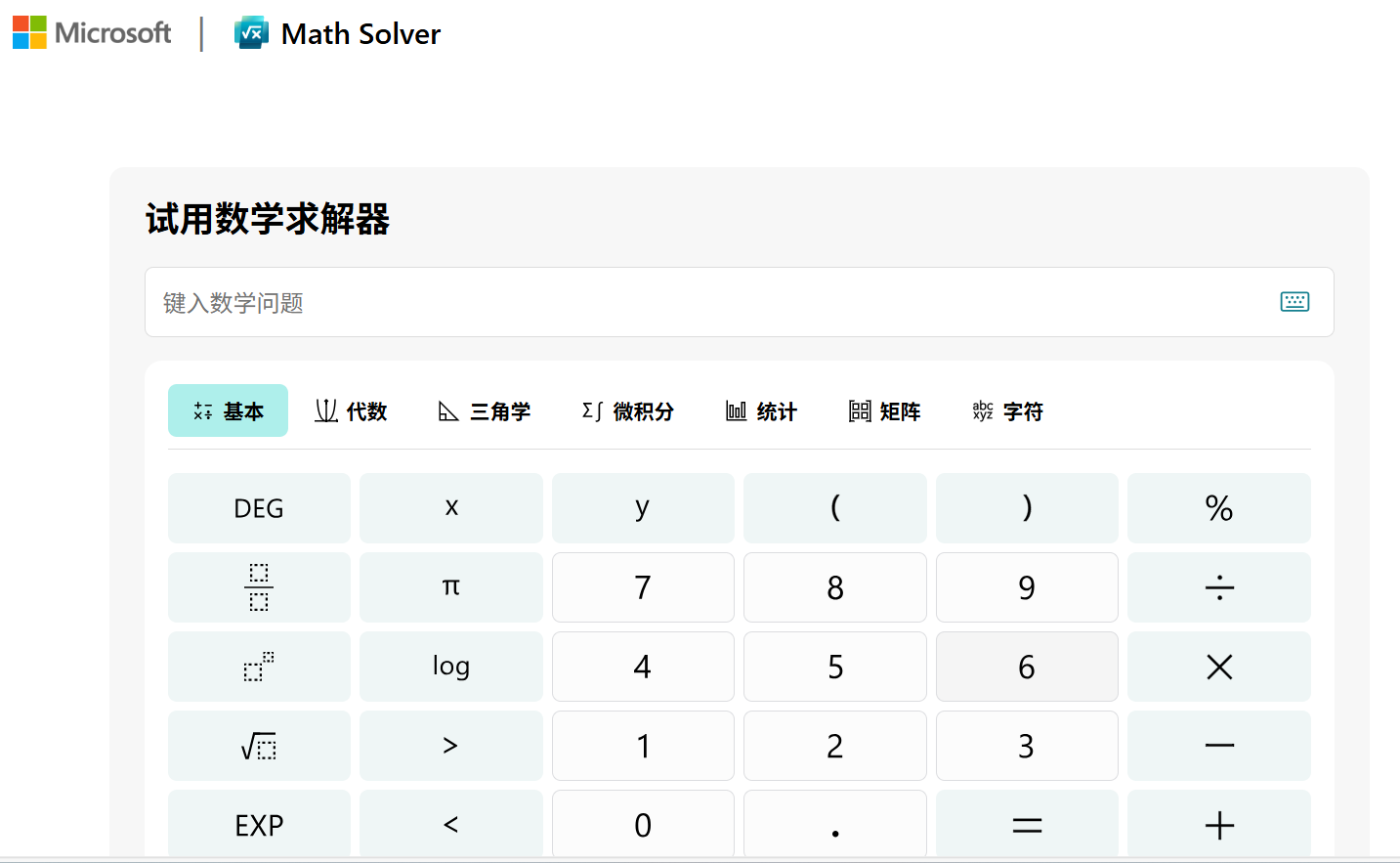 ai math solver online,ai math solver
