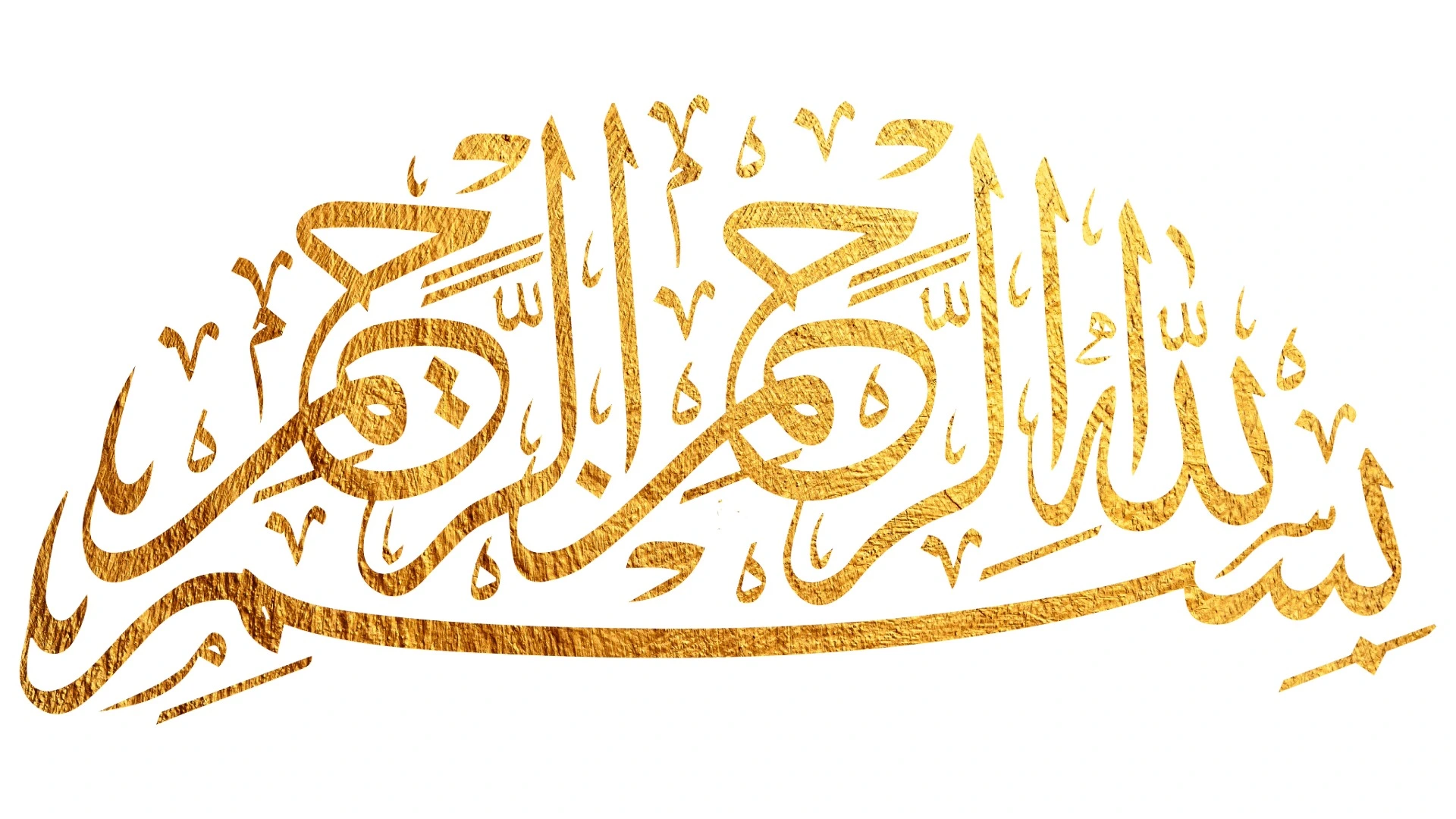 Written in Arabic Calligraphy to resemble God's greatness. Bismillah Arrahman Arrahim