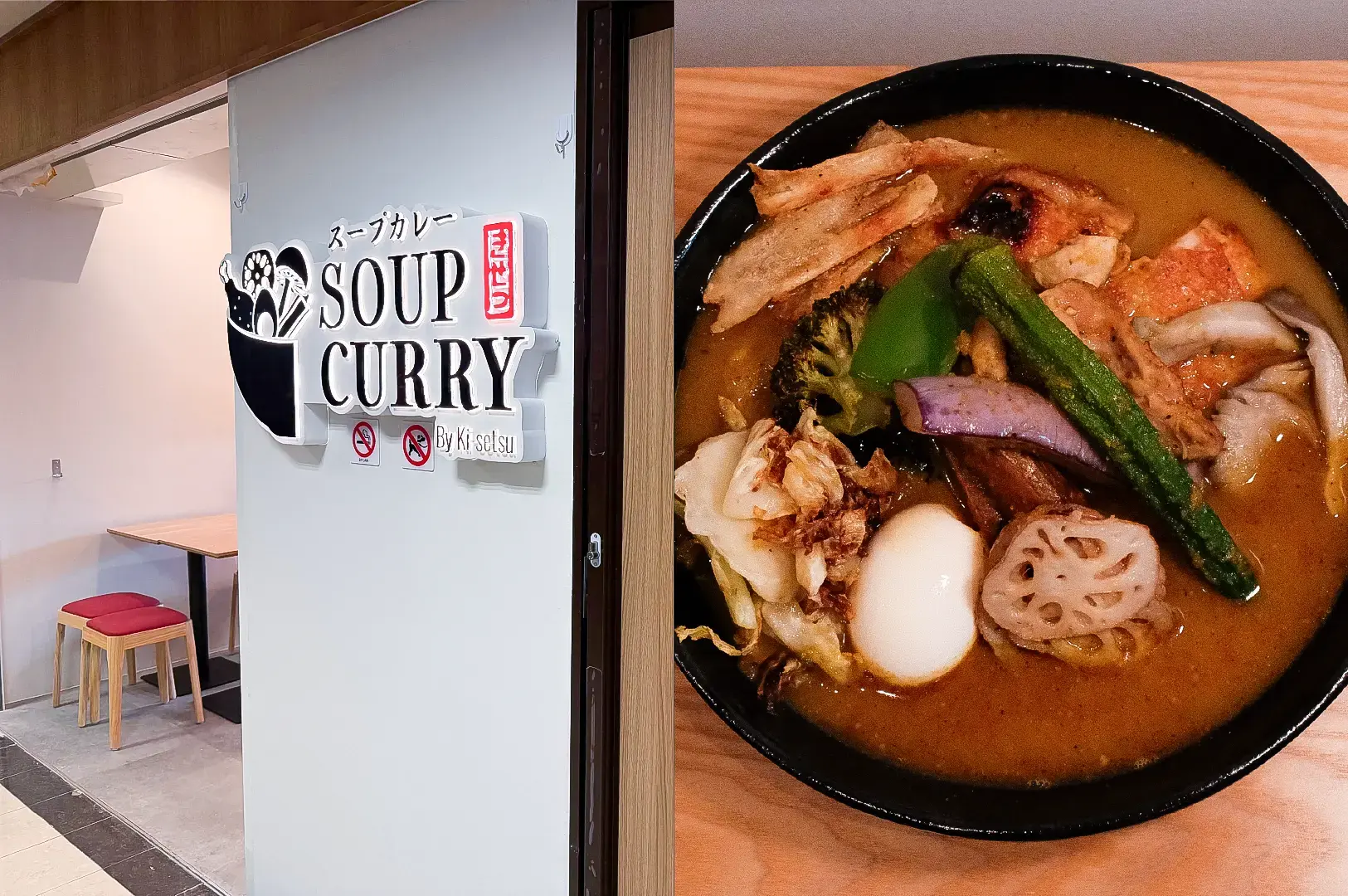 Split image showing Soup Curry shop front with its logo signage and and a table and chair slightly visible from the interior on the left, and a close up shot of their signature Hokkaido-style Soup Curry Chicken Bowl  on the right.