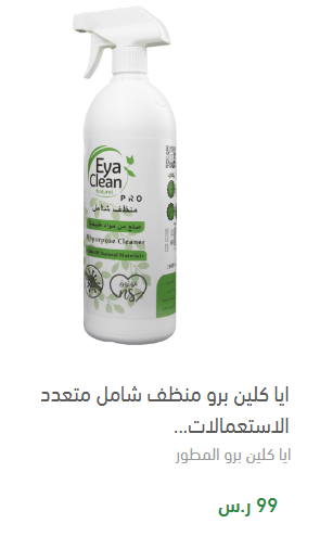 Eya clean bottle