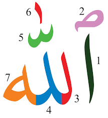 Allah - Wikipedia