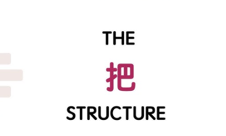 Chinese grammar structures