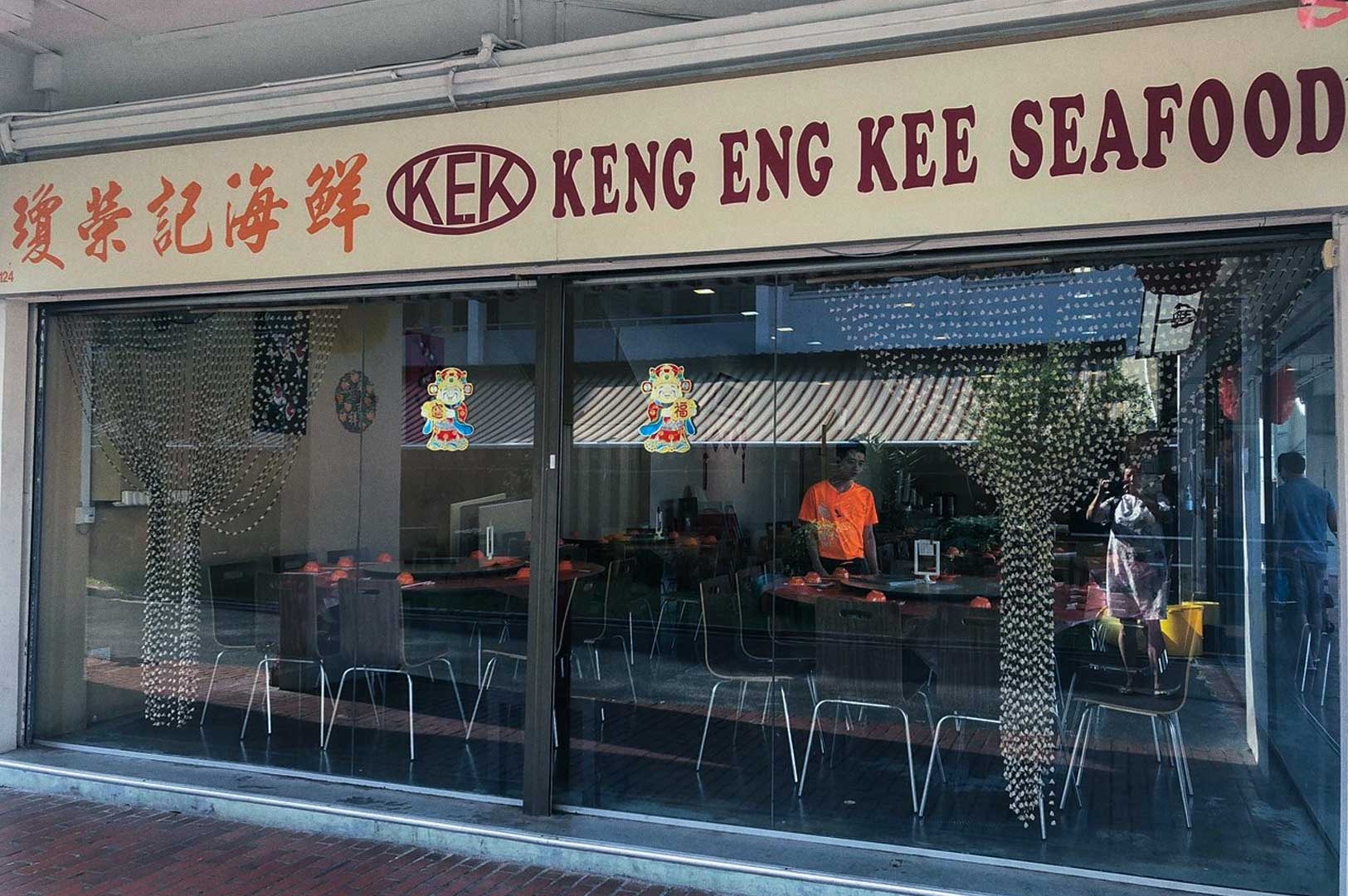 Keng Eng Kee Seafood restaurant exterior with large front signage.