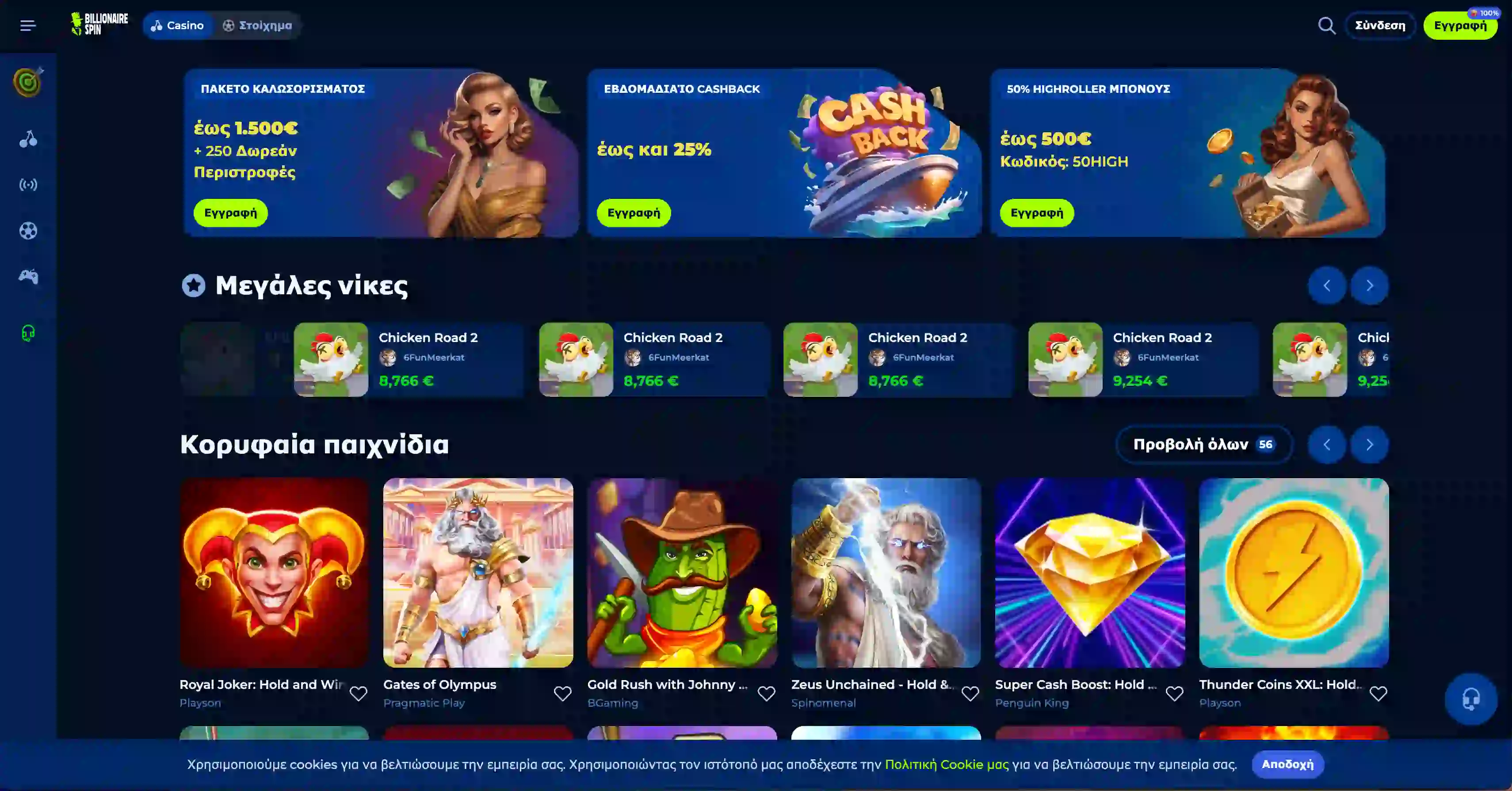 Top 10 Online Casinos in Greece (2026) - Reviews & Bonuses