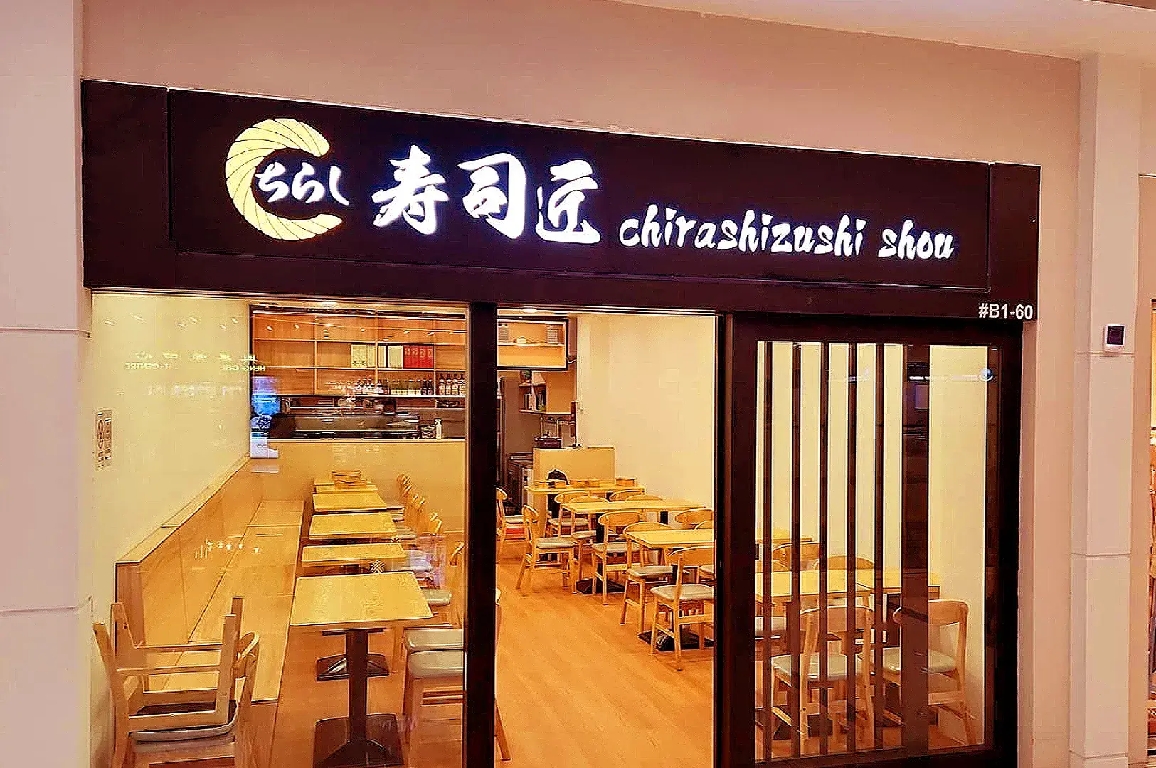 Chirashizushi Shou restaurant entrance near Beauty World MRT in Singapore