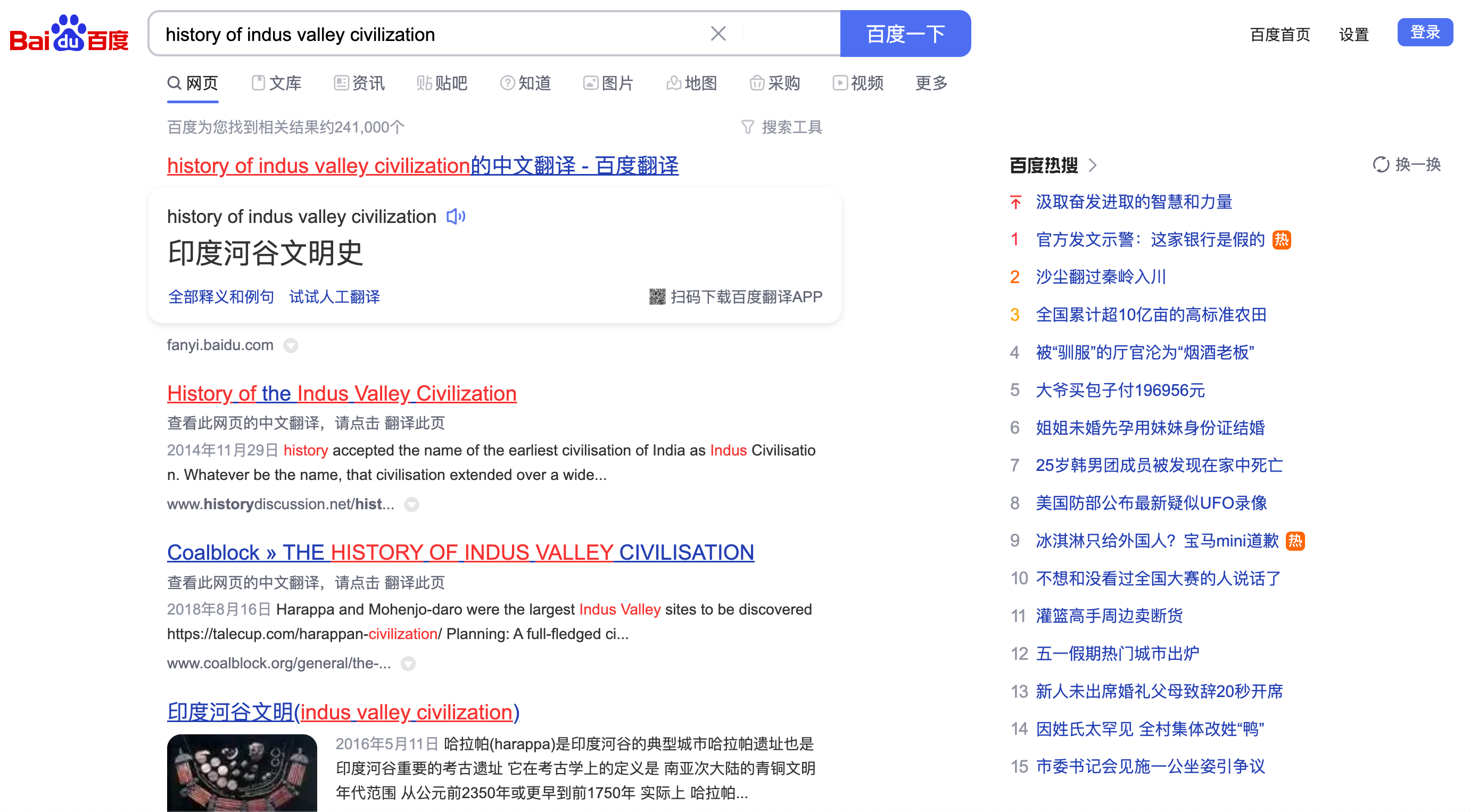 Remote.tools compares a list 8 search engines to suggest #1 search engine. Baidu is Pro China search engine that serves search results in Chinese, considering the fact that 100% of its users are familiar with Chinese language