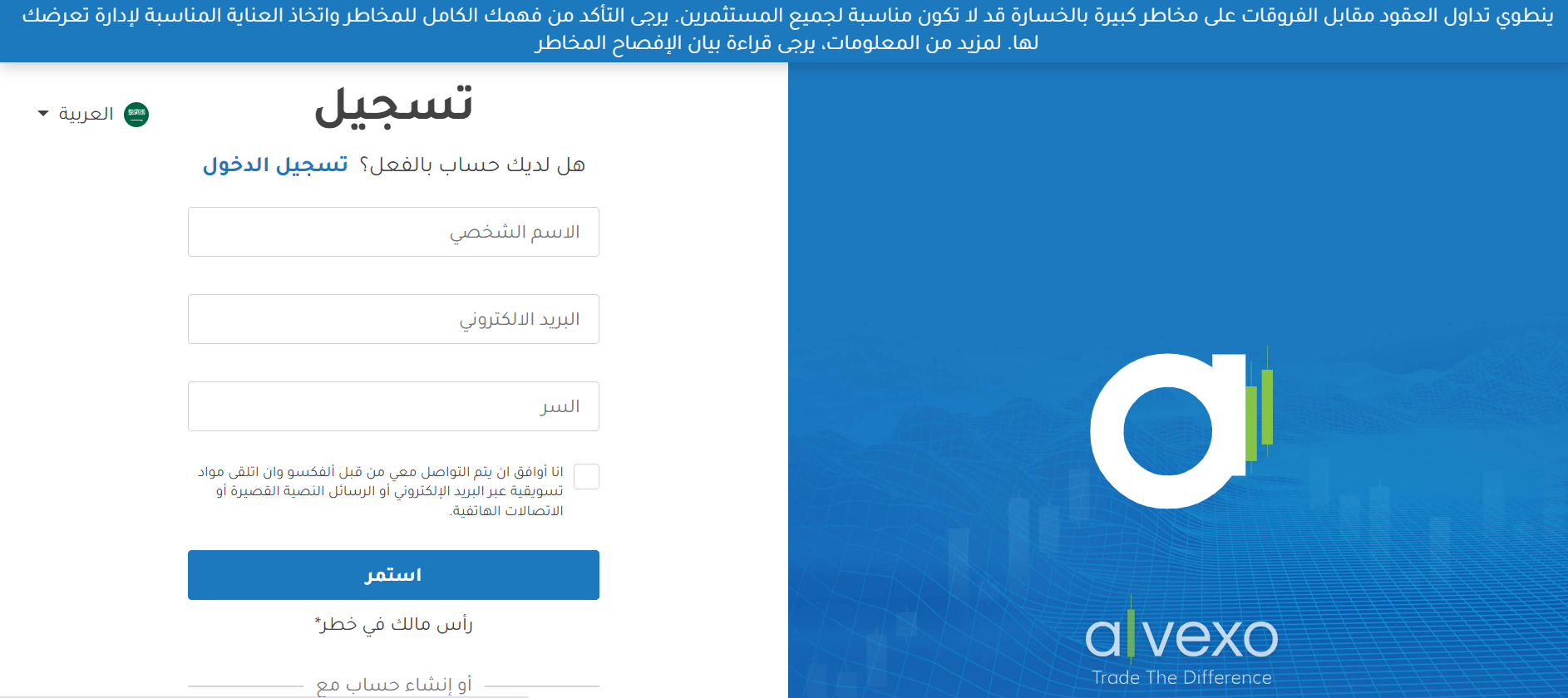 فتح حساب تداول في أفضل شركات التداول الموثوقة داخل المملكة العربية السعودية