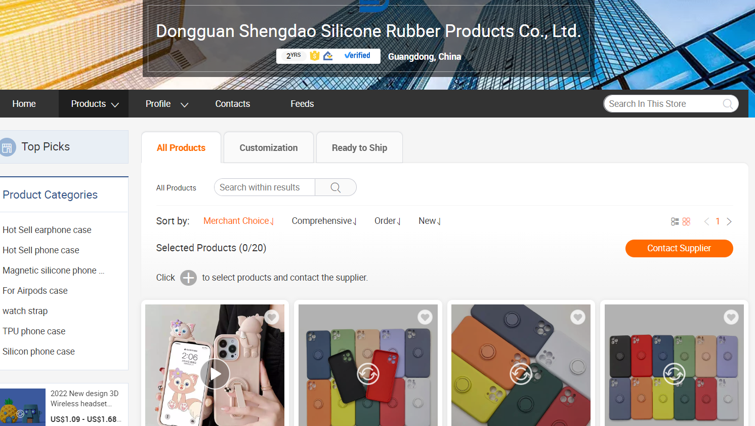 Dongguan Shengdao Silicone Rubber Products Co., Ltd 