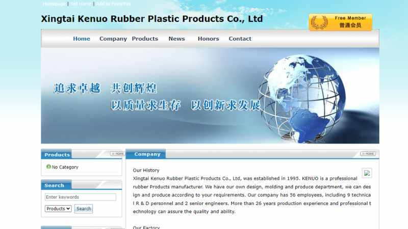  Xingtai Kenuo Rubber Products Co., Ltd.