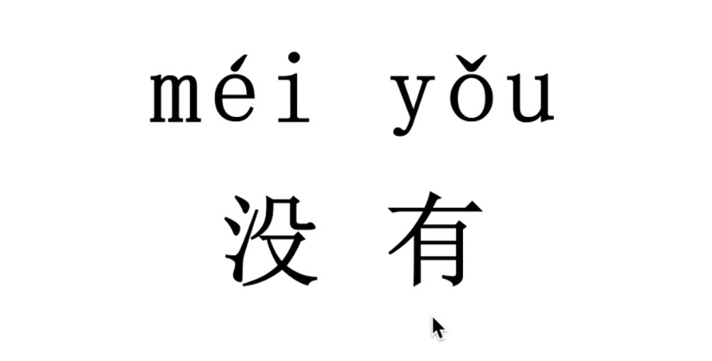 "没有" is a commonly used way to say “No, I haven’t” in Chinese.