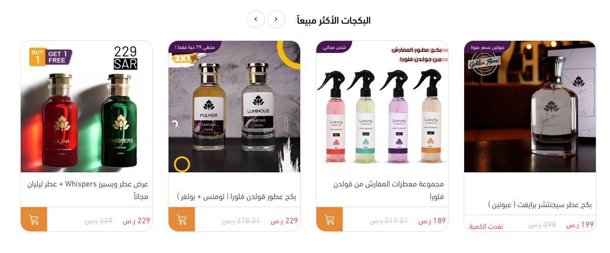 Products sold by Golden Flora 