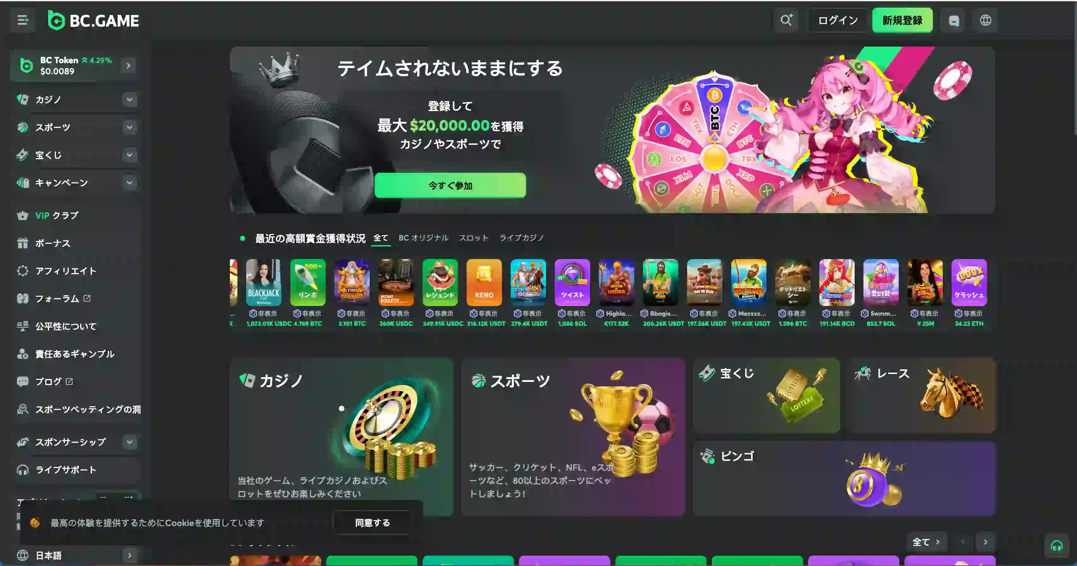 BC.Game｜オンカジ おすすめ詳細レビュー