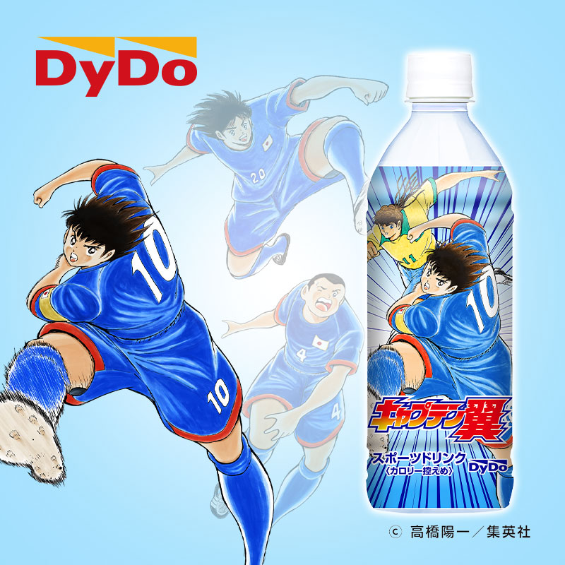 Captain Tsubasa Sports Drinks