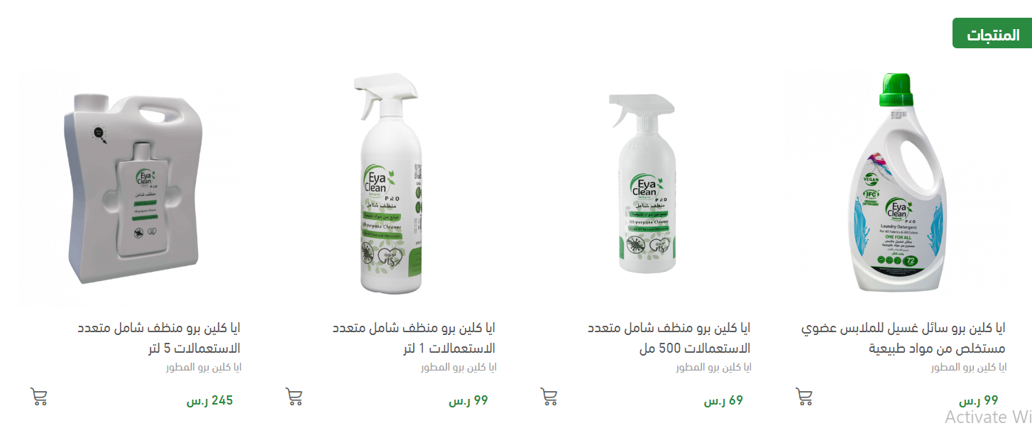 Eya clean house cleaning products