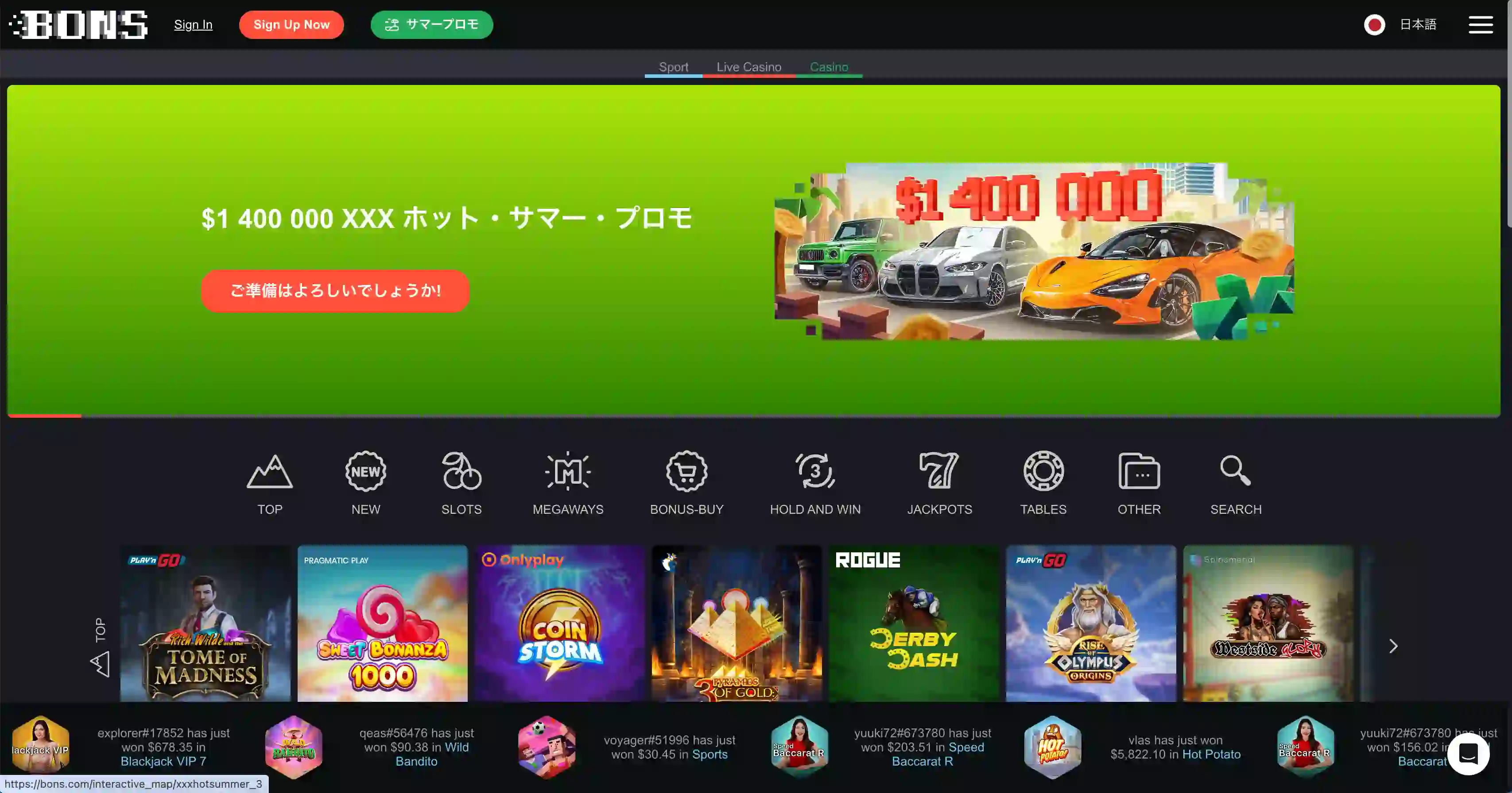 Bons｜オンカジ おすすめ詳細レビュー