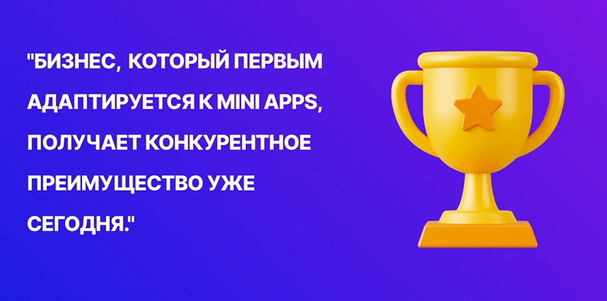 Mini apps benefit both customers and companies