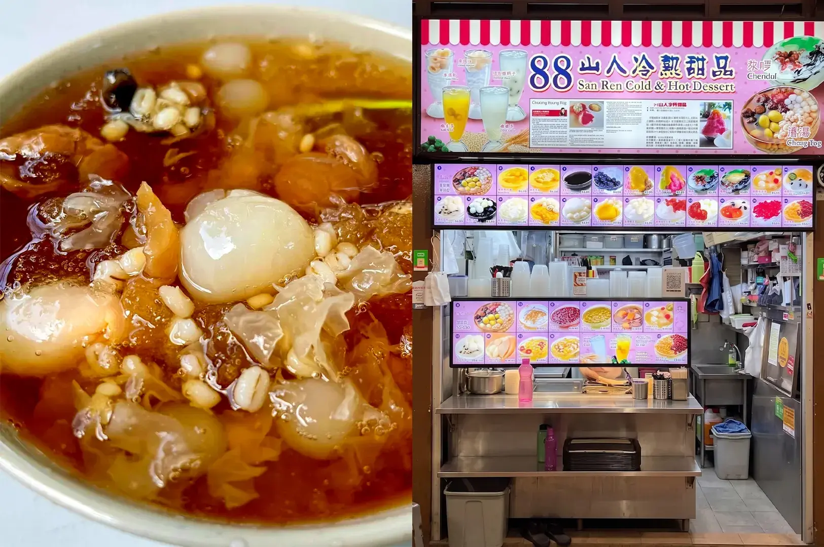 88 San Ren Cold & Hot Dessert hawker stall in Singapore, featuring a bowl of traditional Cheng Tng dessert alongside the colorful storefront.