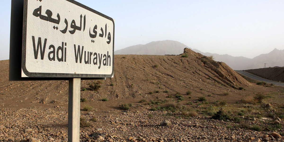 Wadi Wurayah National Park