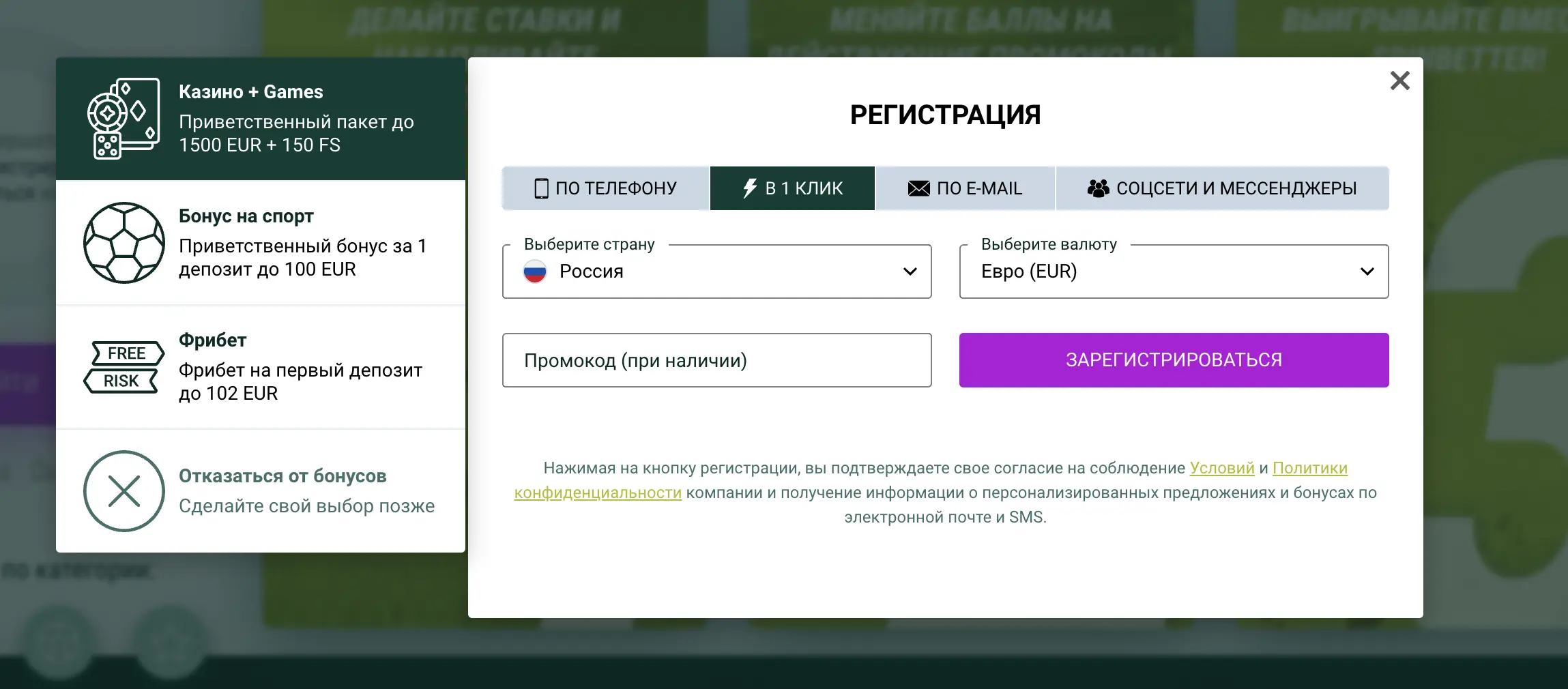 Spinbetter Официальный сайт | Spinbetter Casino Зеркало - Spinbetter