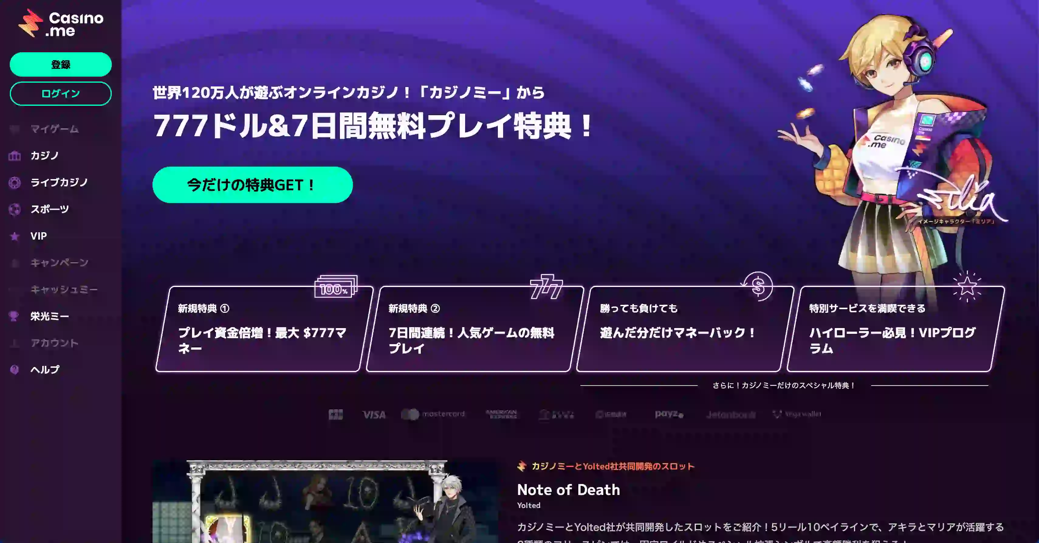 Casino.me｜オンカジ おすすめ詳細レビュー