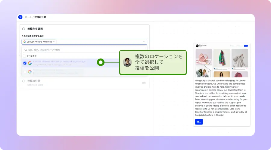 embedsocial google posts publishing