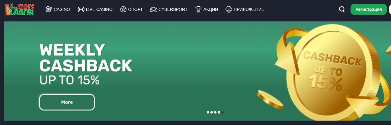 Weekly cashback at Slotscharm Casino