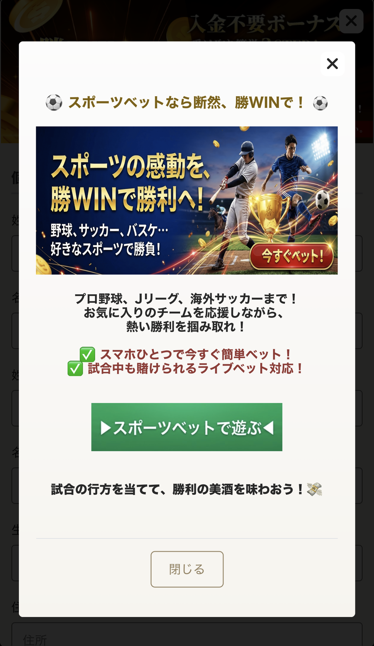 ステップ4：アカウント登録完了